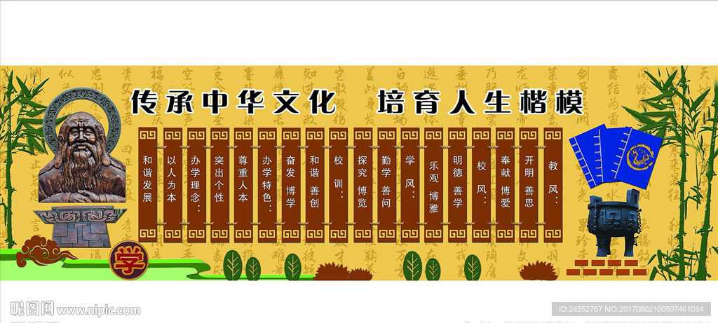 校训校风一训三风