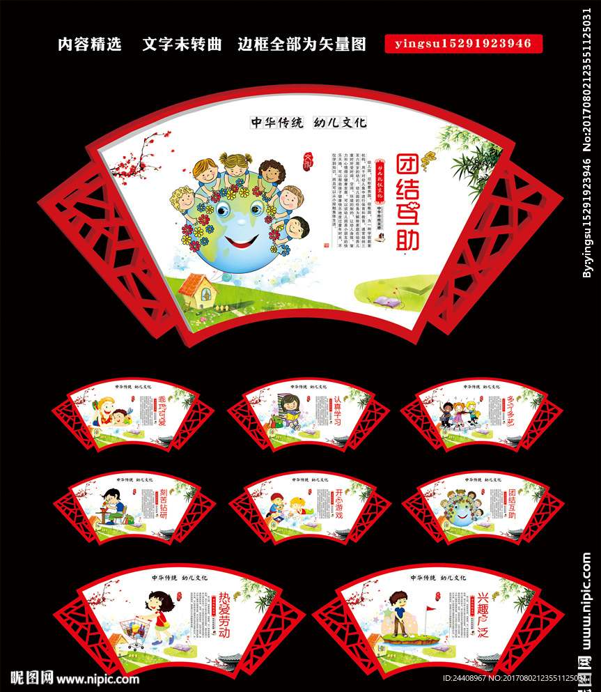 幼儿园