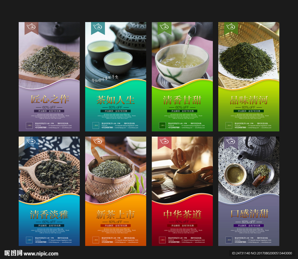 茶