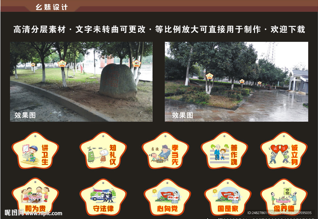树挂贴牌