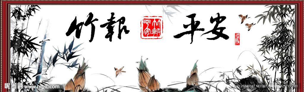 竹报平安