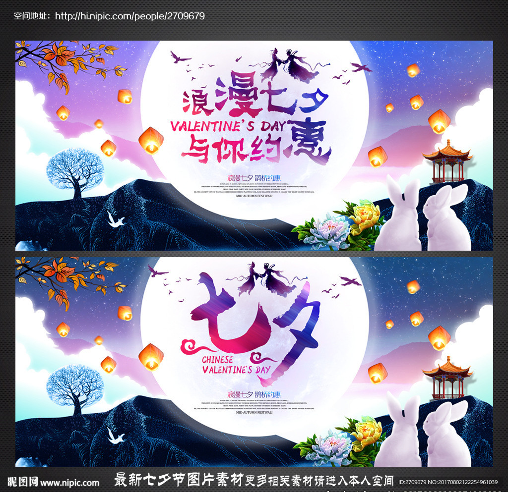 七夕