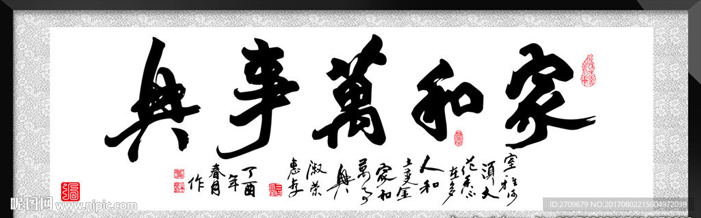 字画