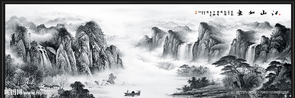 水墨画