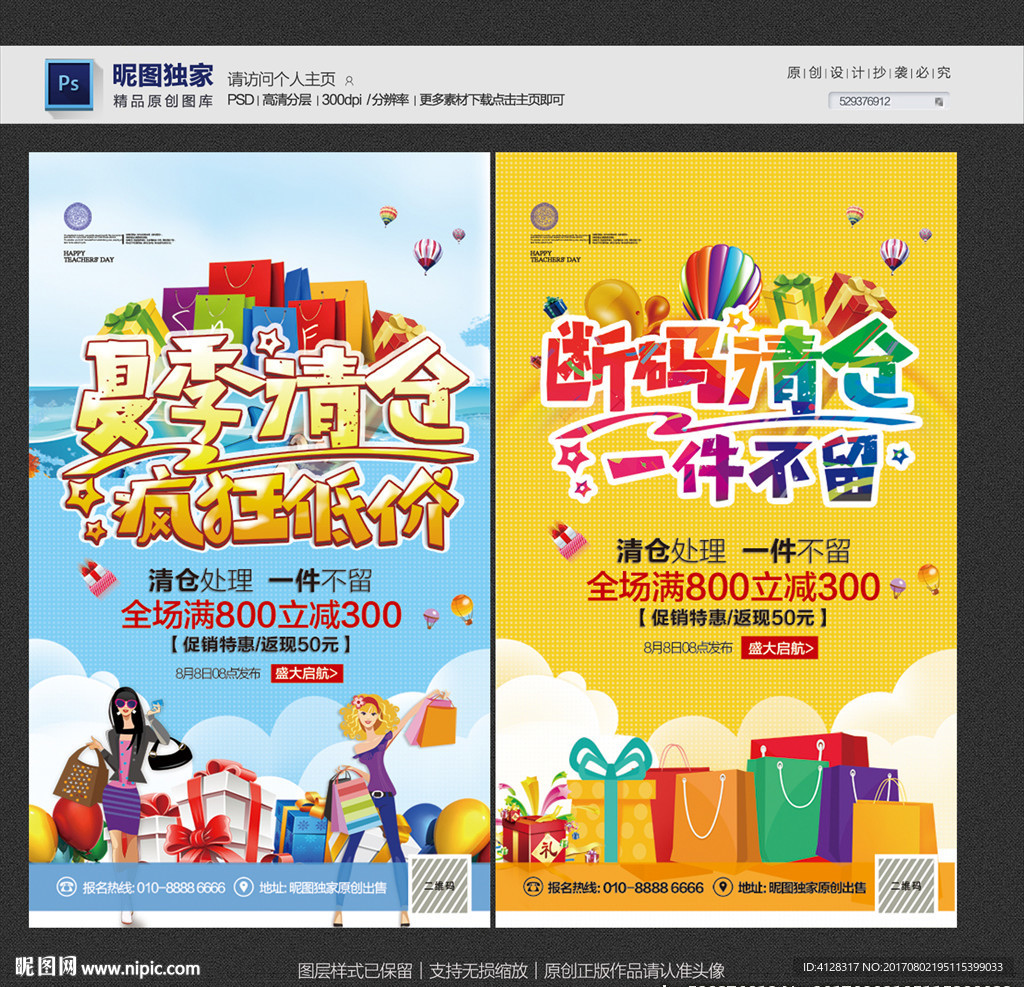 清仓