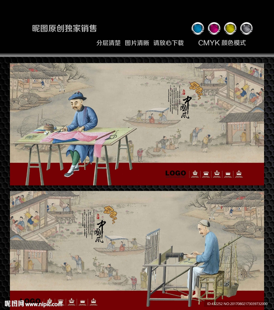 古代手工艺人