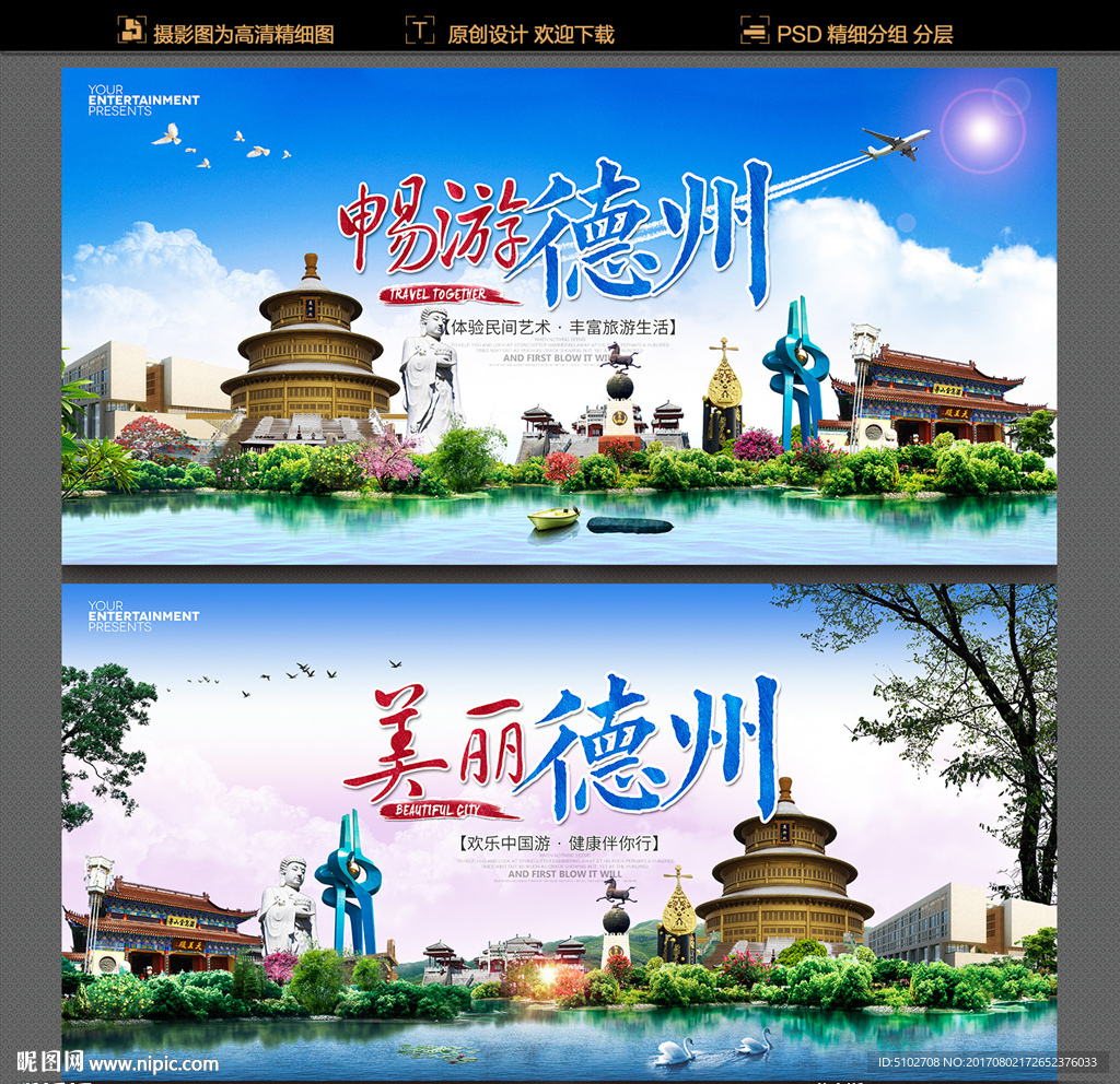 德州