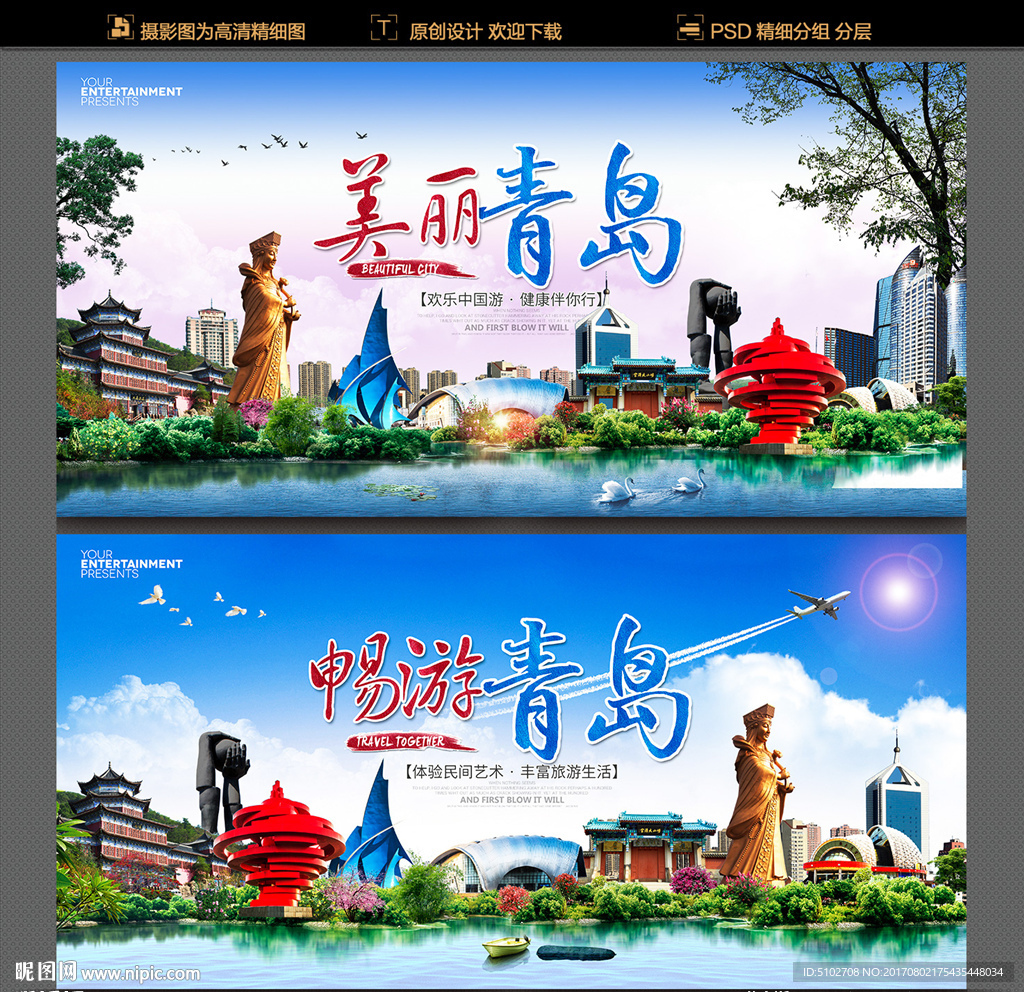青岛