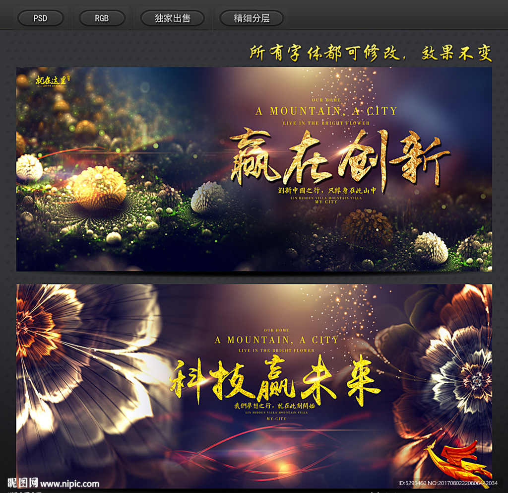 舞台