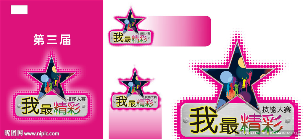 工牌