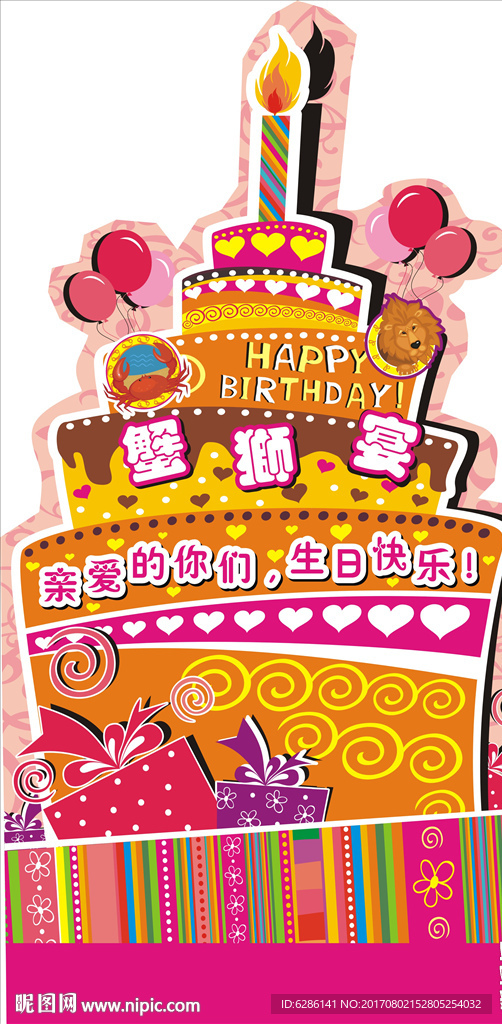 周年庆