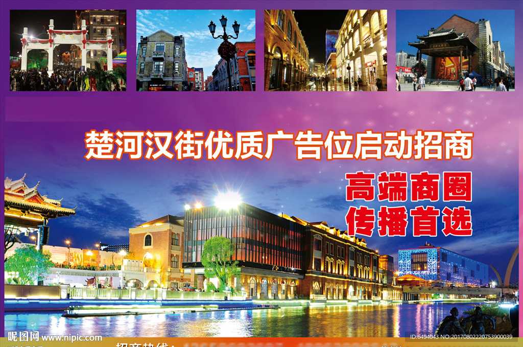 楚河汉街夜景广告位