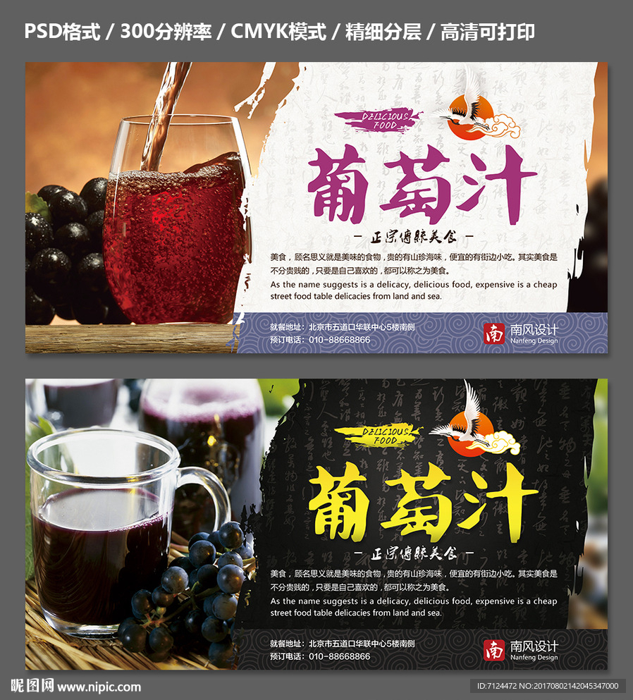 葡萄汁