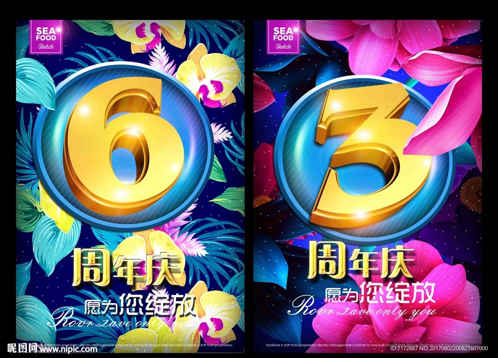 周年庆