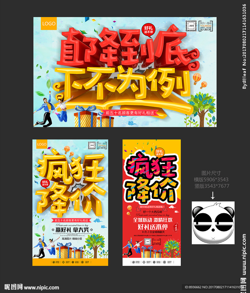 降价