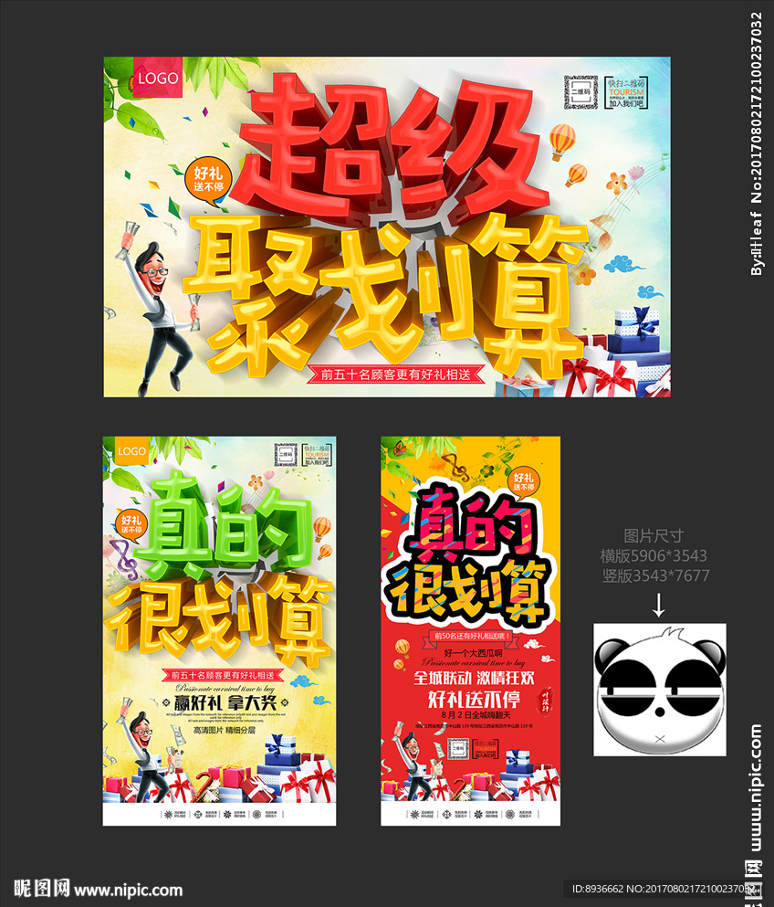 聚划算