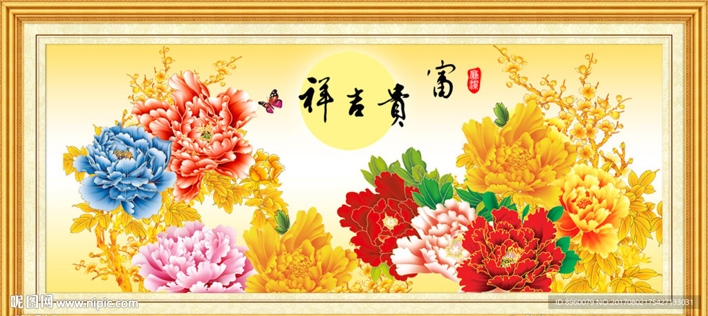 富贵吉祥图