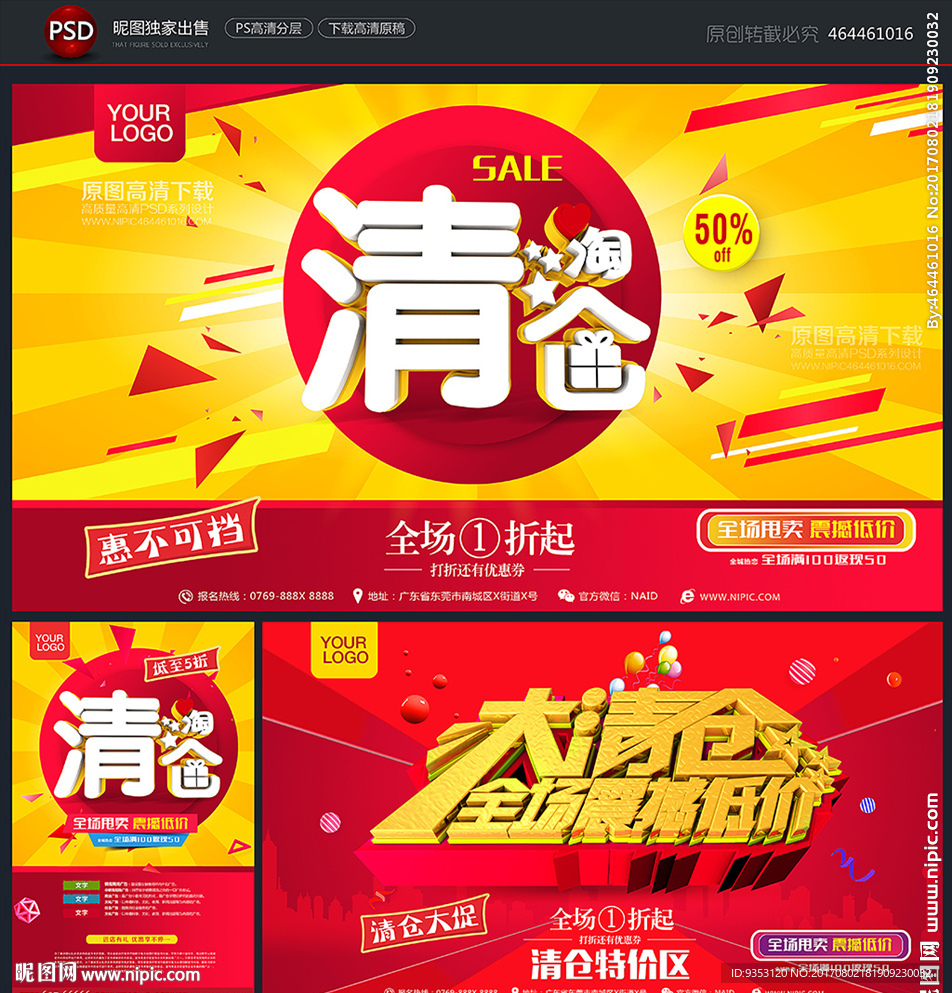 清仓