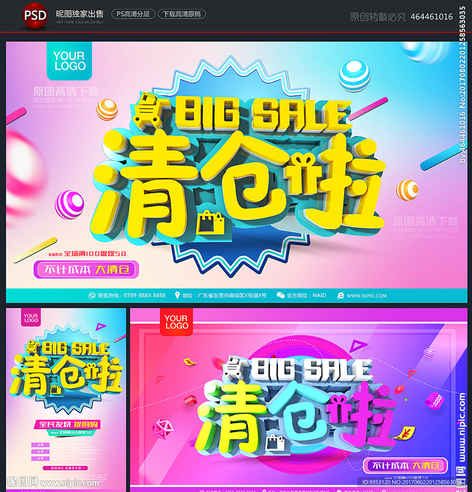 季末 清仓