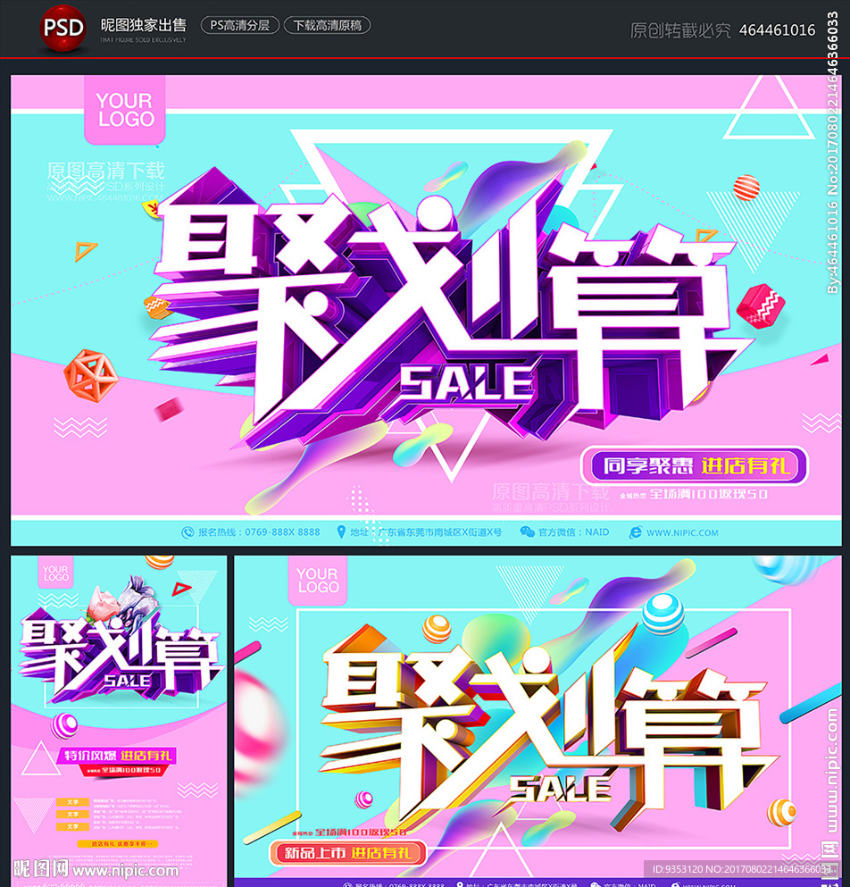 聚划算