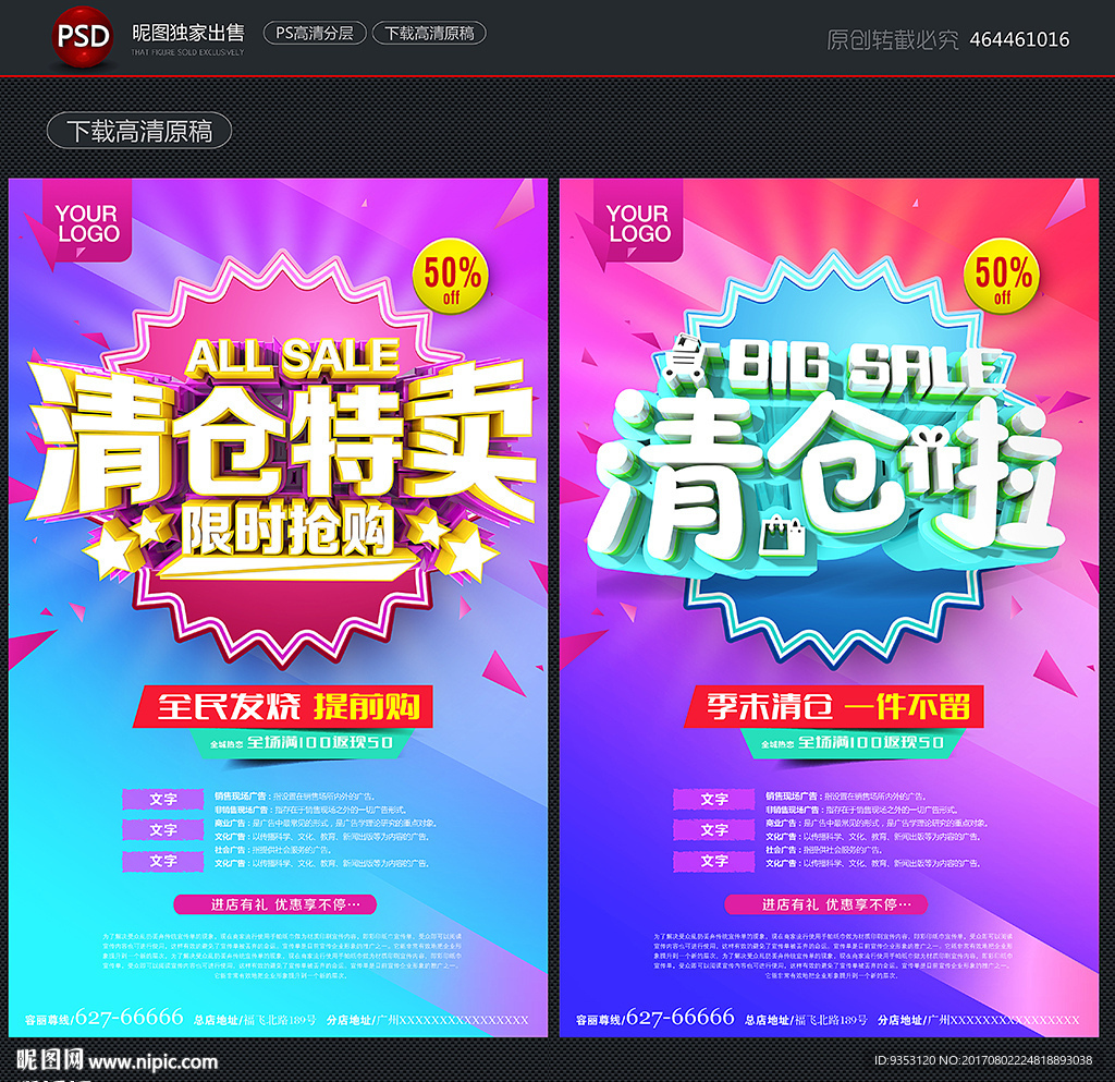 清仓