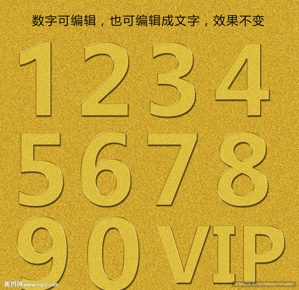 镶金数字字体