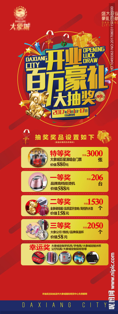 房产易拉宝