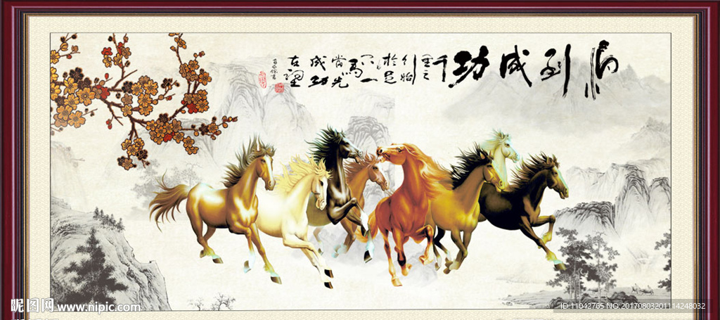马到成功