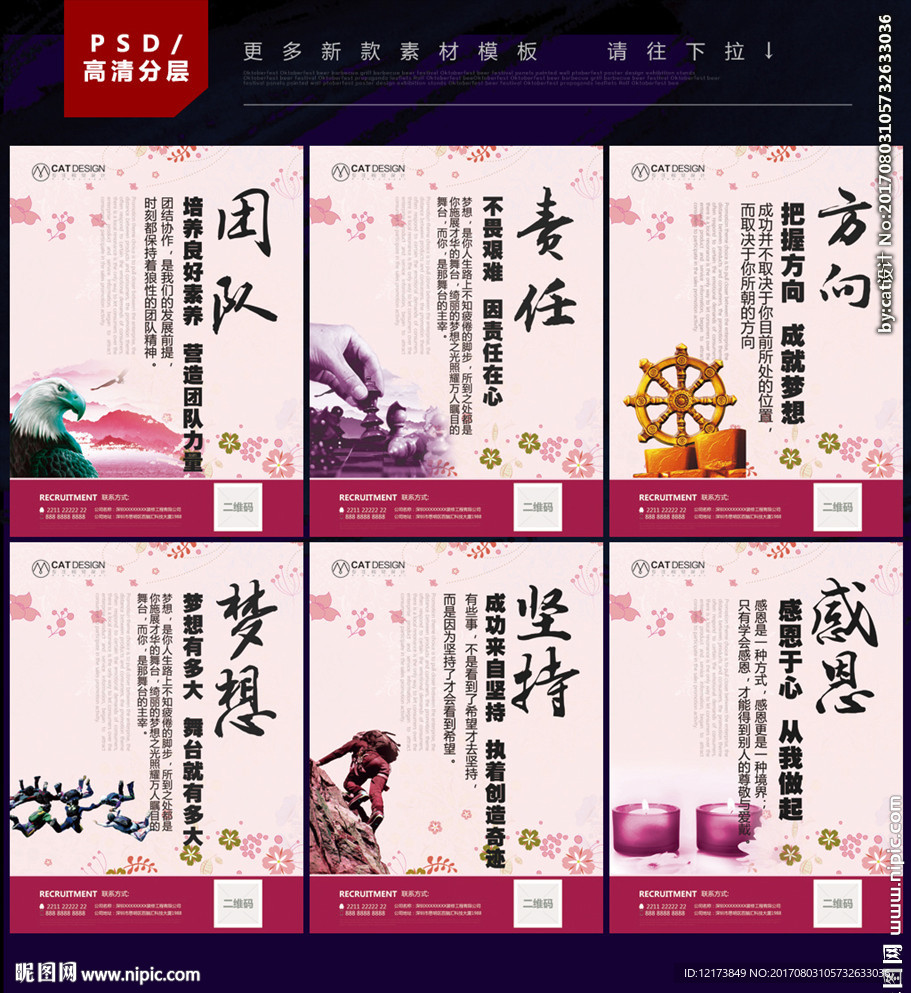 团队文化