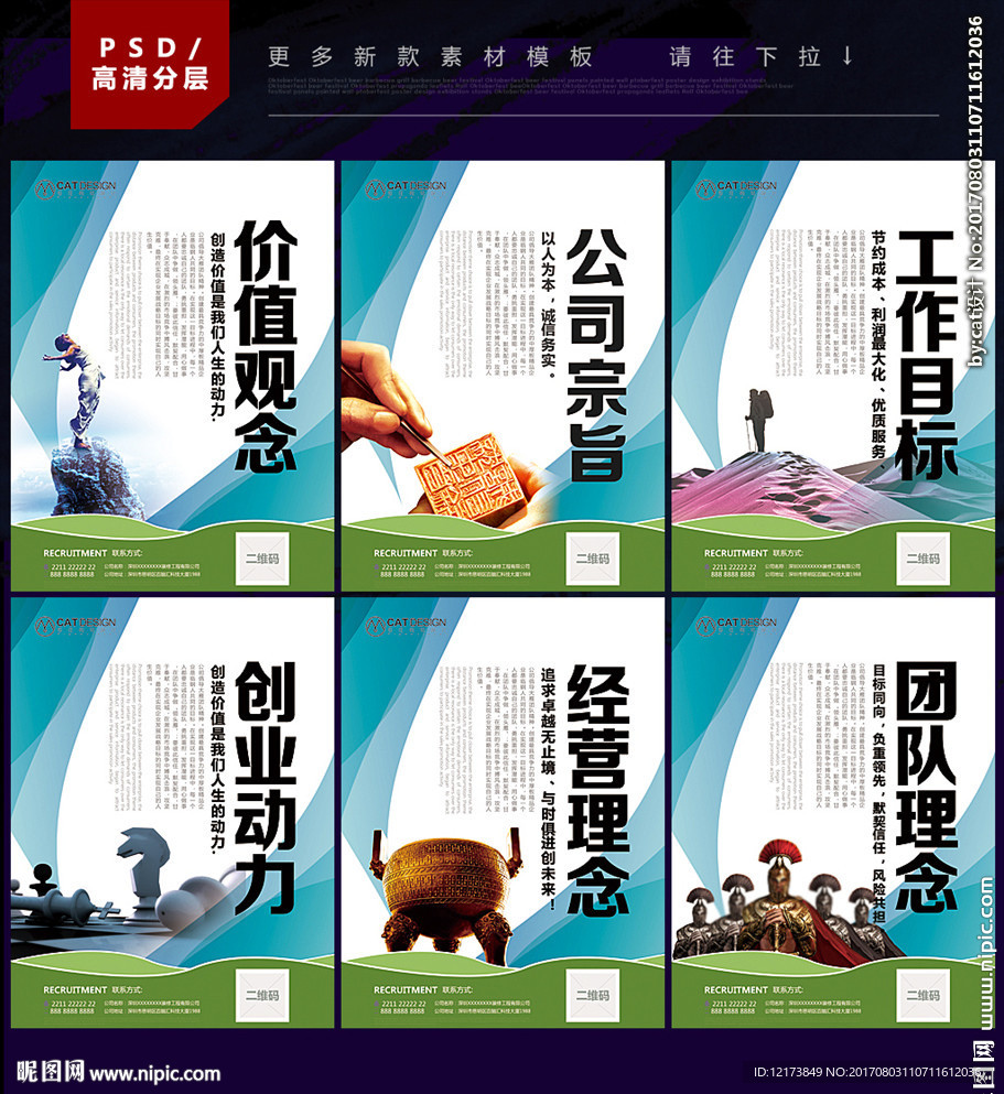 企业文化