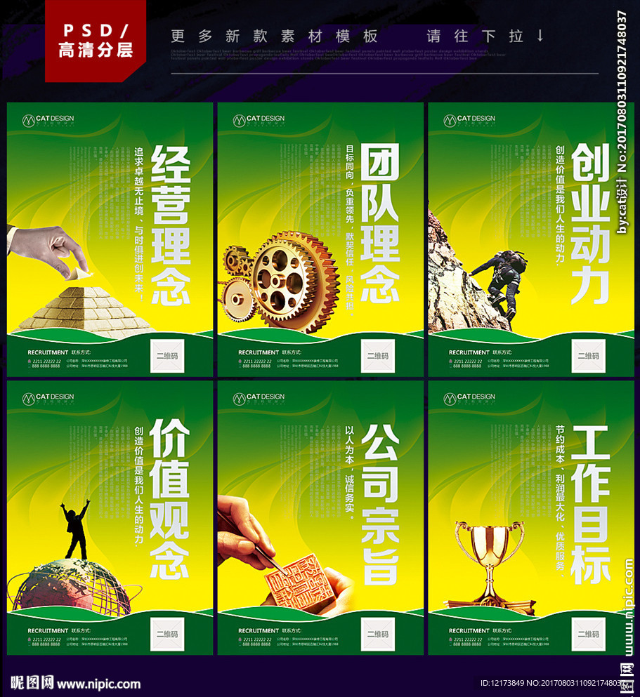 企业文化