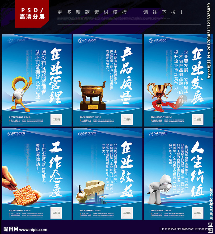 企业方向