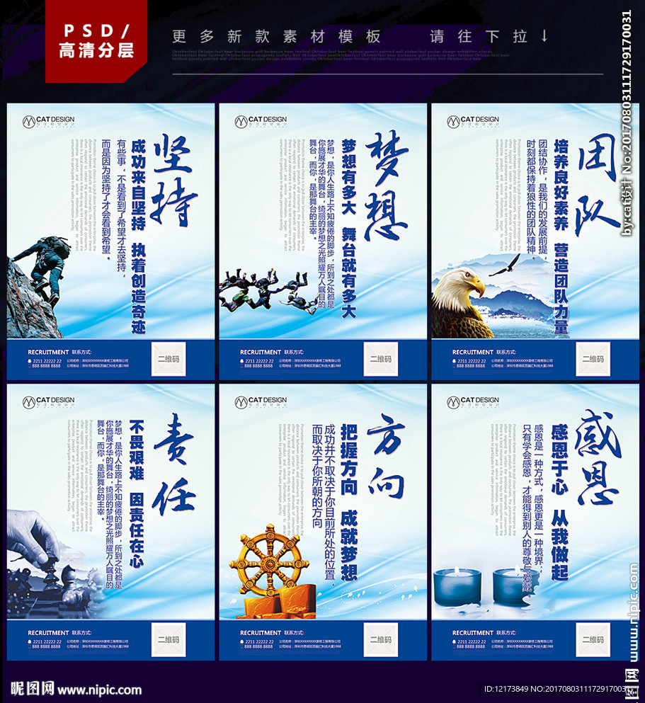 企业展板