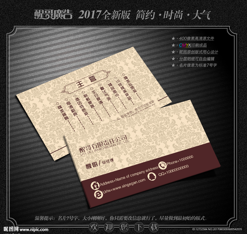 高档名片