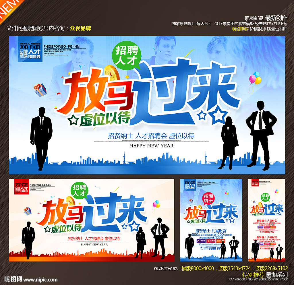招聘