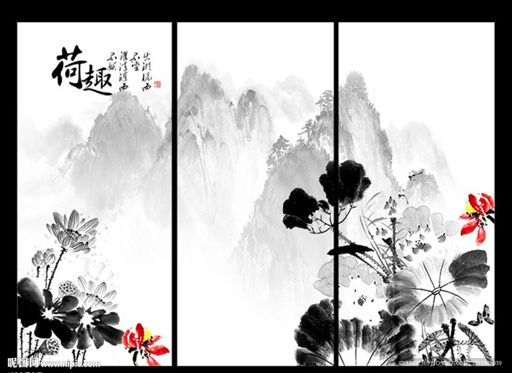 荷花