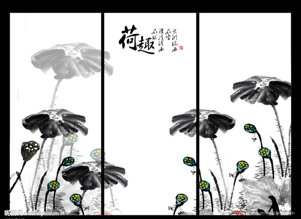 荷花