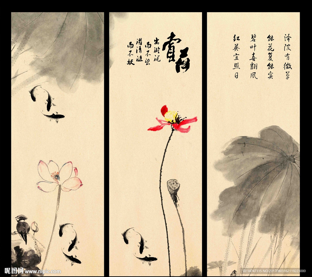 水墨九鱼图