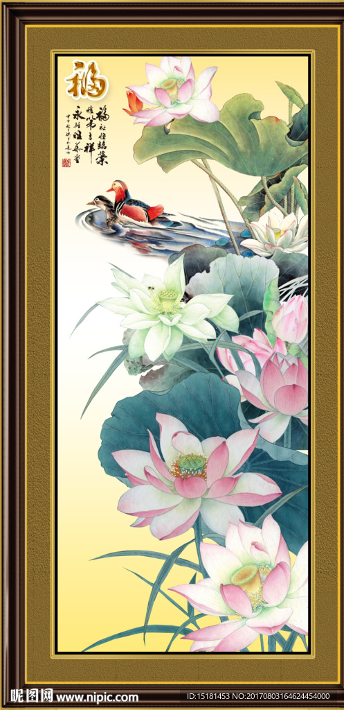 荷花图