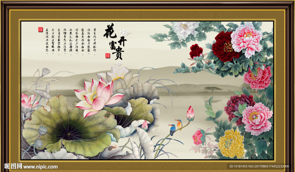 牡丹荷花