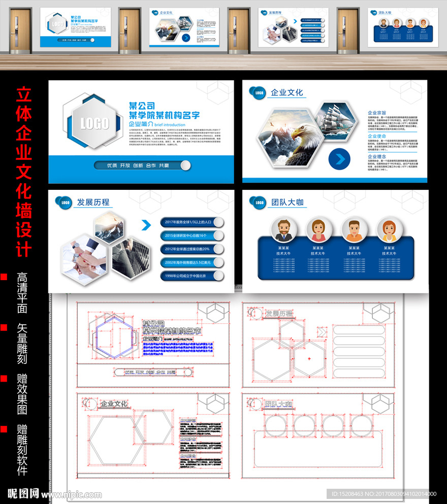 大气蓝色大型企业文化墙办公室形