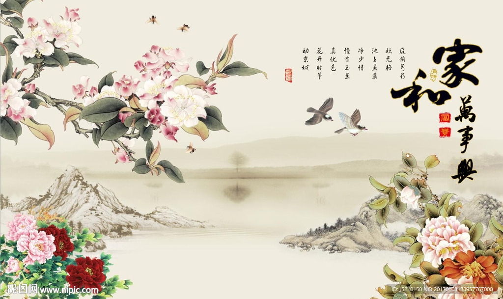 家和万事兴牡丹花