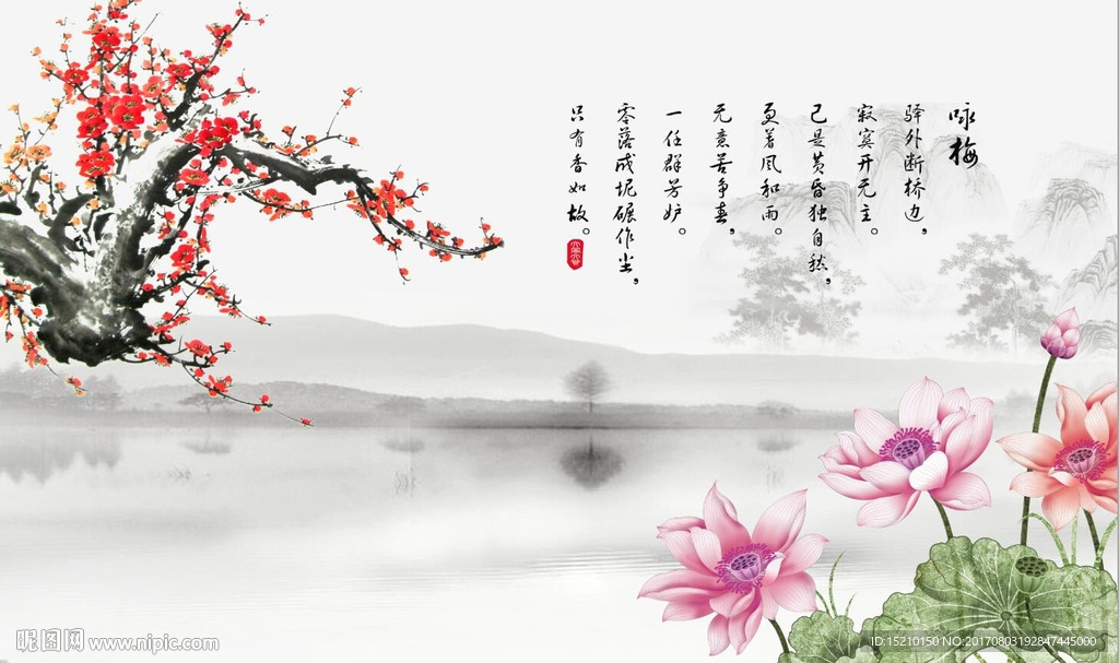 国画梅花荷花图