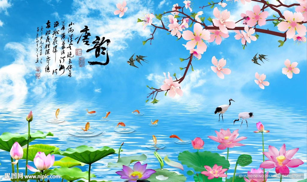 唐韵荷花图