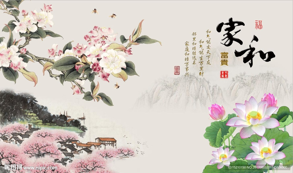 家和富贵牡丹荷花图