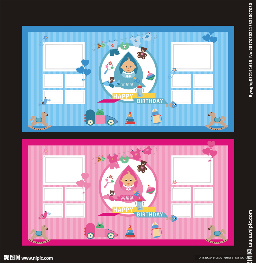 宝宝生日宴背景