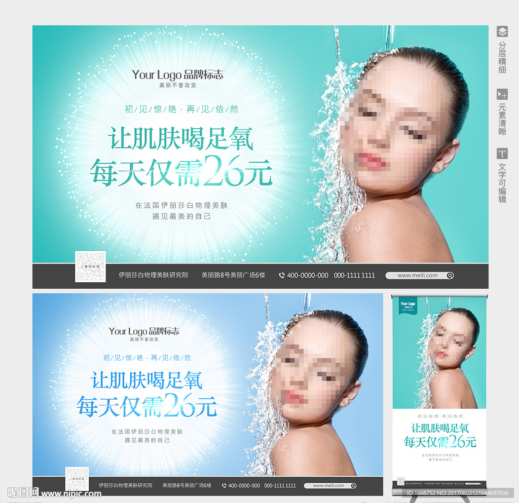 水氧活肤 让肌肤喝足氧