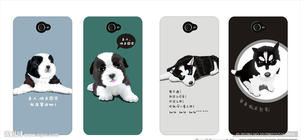 矢量可爱小狗手机壳
