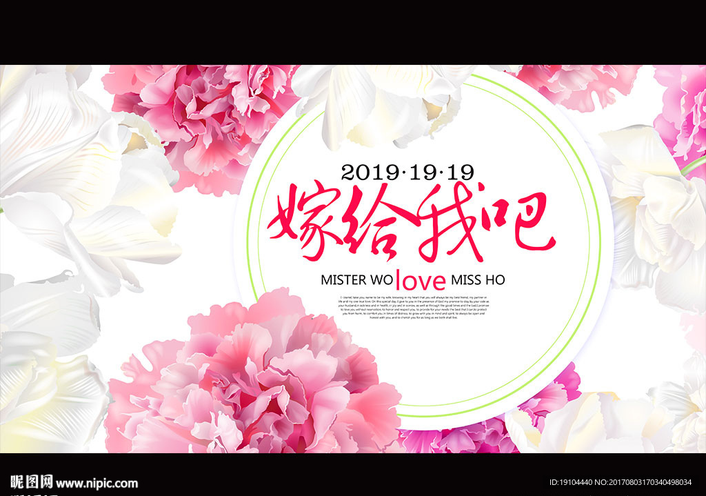 嫁给我吧