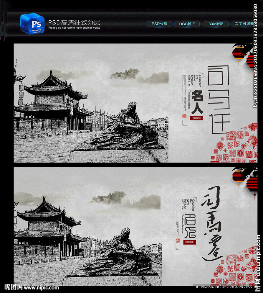 司马迁